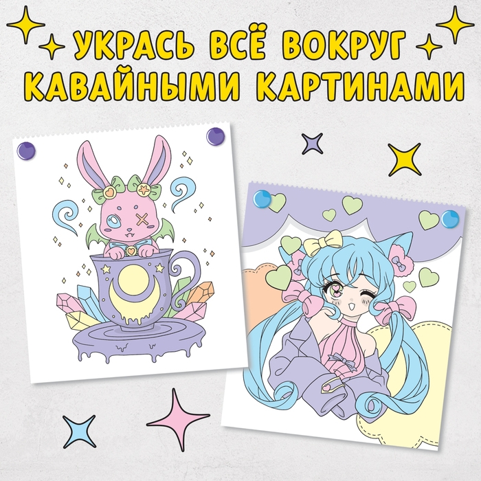 Раскраска акварельная &laquo;Оживи мир красками!&raquo;, с сухими красками и кисточкой, 3+