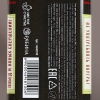 Гель для душа во флаконе виски &laquo;На удачу&raquo;, 250 мл, аромат пряного виски, Новый Год