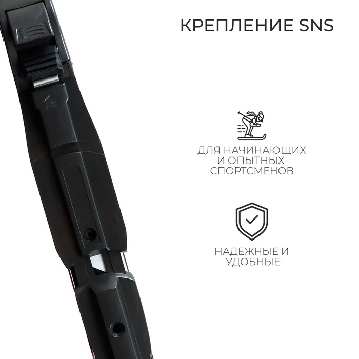 Комплект лыжный: пластиковые лыжи 180 см без насечек, стеклопластиковые палки 140 см, крепления SNS, цвета МИКС