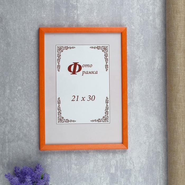 Фоторамка сосна с14 21х30 см, 069 оранжевый (пластиковый экран) Фоторамка сосна с14 21х30 см, 069 оранжевый (пластиковый экран)