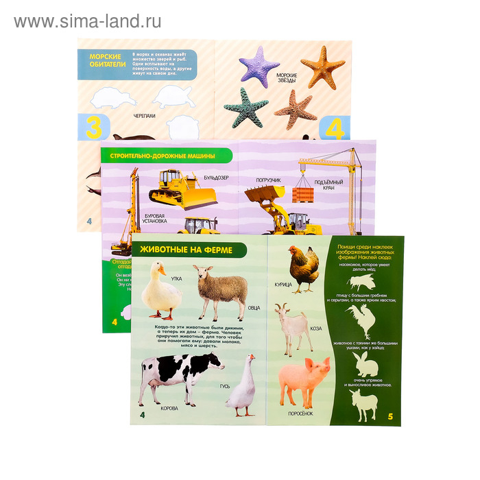 Наклейки набор №2, 6 шт. по 12 стр. Наклейки набор №2, 6 шт. по 12 стр.