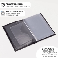 Обложка для автодокументов, цвет чёрный Обложка для автодокументов, цвет чёрный