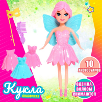 Кукла сказочная «Фея» с аксессуарами Кукла сказочная «Фея» с аксессуарами