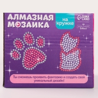 Алмазная мозаика на кружке с частичным заполнением «Самой милой», 300 мл Алмазная мозаика на кружке с частичным заполнением «Самой милой», 300 мл