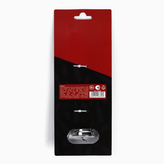 Штопор «Береги нервишки», 16 х 5,5 см Штопор «Береги нервишки», 16 х 5,5 см