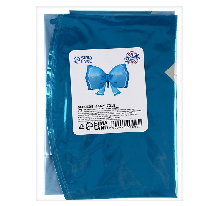 Шар фольгированный 36 Шар фольгированный 36" «Бант голубой»