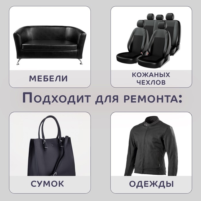 Искусственная кожа, с клеевой основой, 20 &times; 30 см, 0,5 мм, 3 шт, цвет молочный