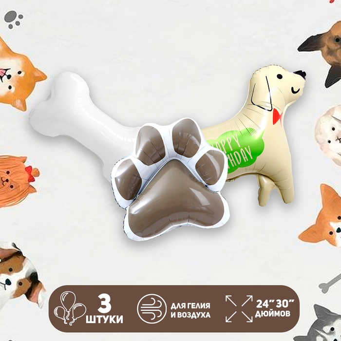 Набор шаров &laquo;Милый щенок&raquo;, фольга, 3 шт.