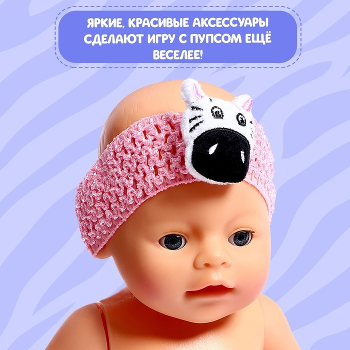 Одежда для пупса &laquo;Зебра&raquo;, колготки с повязкой
