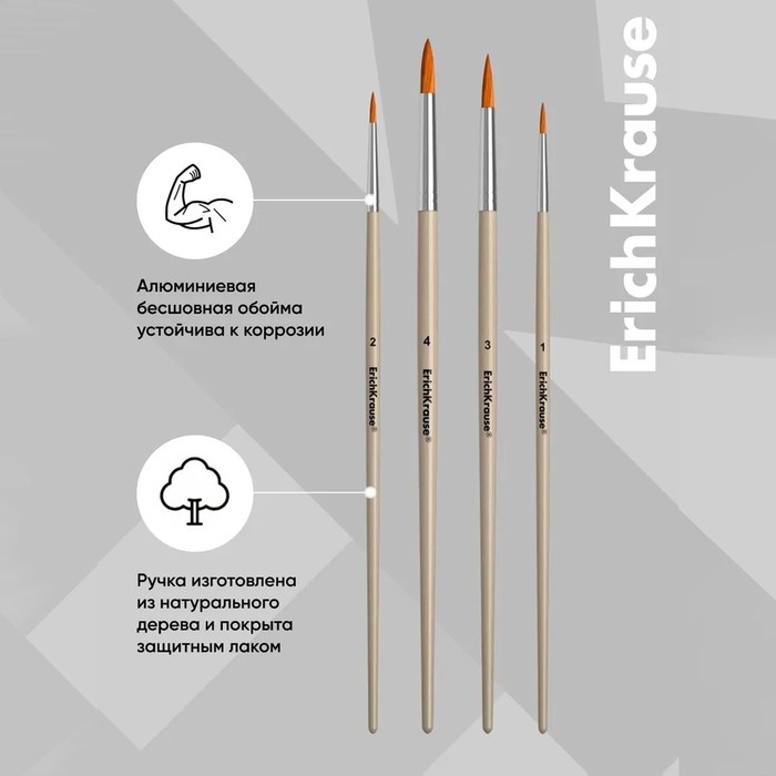 Набор кистей синтетика 4 штуки, ErichKrause "JollyFriends" для акварели и гуаши, блистер
