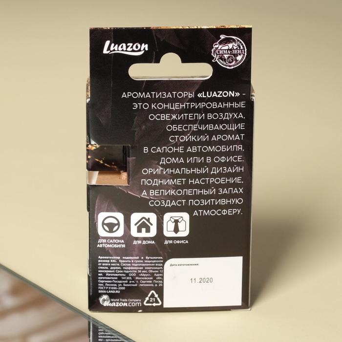 Ароматизатор подвесной в бутылочке размер XXL &laquo;Черный Лед&raquo;