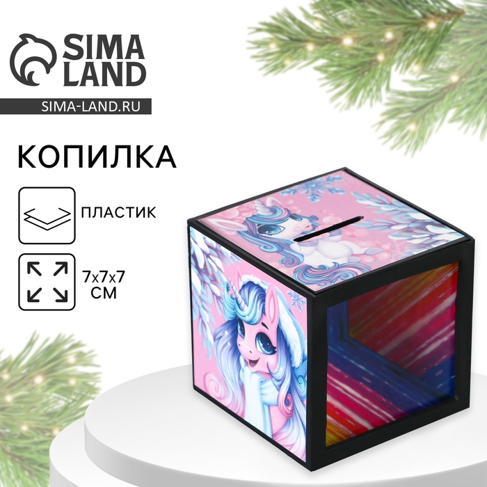 Копилка новогодний подарок с секретом новогодняя &laquo;Новый год: Исполения мечты&raquo;, на Новый год, 7 х 7 см