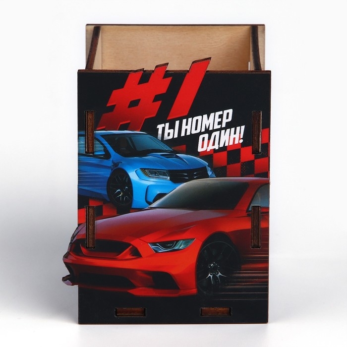 Органайзер для канцелярии &laquo;Ты номер один!&raquo; 6.7 х 6.5 х 9.6 см