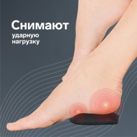 Подпяточники для обуви, клеевая основа, 8,3 &times; 6,5 см, пара, цвет чёрный