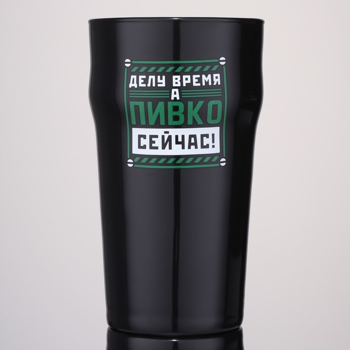 Бокал для пива &laquo;Делу время&raquo;,  570 мл черный