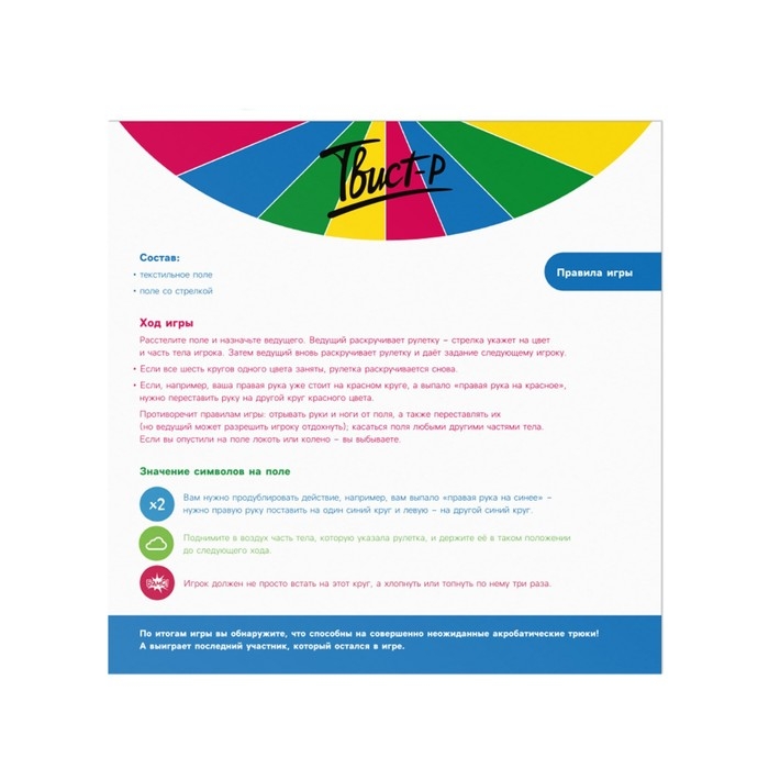 Настольная игра &laquo;Твист-Р+Дуббль+Мафия=супервечеринка!&raquo;, 7+