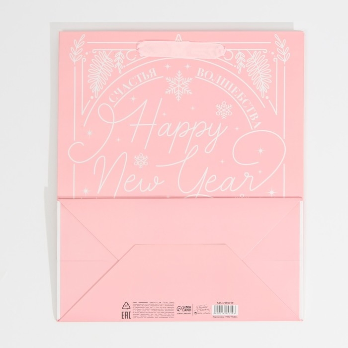 Пакет подарочный новогодний ламинированный &laquo;Счастья и волшебства&raquo;, ML 23 х 27 х 11,5 см, Новый год