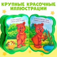 Мягкая книга EVA &laquo;Медвежонок&raquo;, 12 стр.