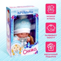 Пупс коллекционный «Крошики: Снежа», в костюме Снегурочки, 19 см Пупс коллекционный «Крошики: Снежа», в костюме Снегурочки, 19 см