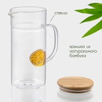 Кувшин для воды стеклянный мерный из стекла с бамбуковой крышкой BellaTenero &laquo;Эко. Фрукты&raquo;, 1,2 л, 14,5&times;9,5&times;22 см