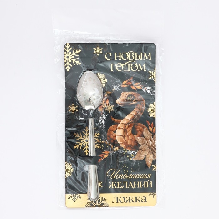Ложка сувенирная на открытке «Новогодняя коллекция: С Новым годом», 3 х 14 см Ложка сувенирная на открытке «Новогодняя коллекция: С Новым годом», 3 х 14 см