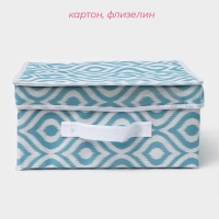 Короб для хранения Доляна «Лагуна», 30×28×15 см, цвет бирюзовый Короб для хранения Доляна «Лагуна», 30×28×15 см, цвет бирюзовый