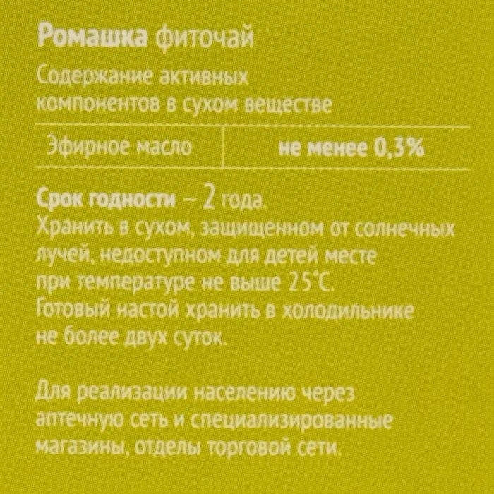 Ромашка фиточай 50 г