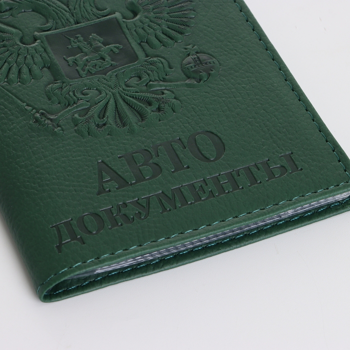 Обложка для автодокументов, цвет тёмно-зелёный Обложка для автодокументов, цвет тёмно-зелёный
