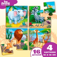 Пазлы &laquo;Зоопарк&raquo;