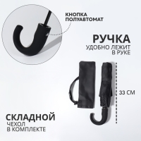 Зонт полуавтоматический &laquo;Мрак&raquo;, эпонж, 3 сложения, 8 спиц, R = 47/55 см, D = 110 см, цвет чёрный