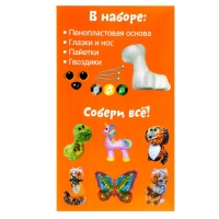 Набор аппликаций &laquo;Мир динозавров&raquo;