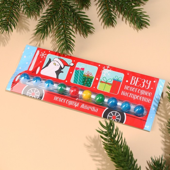 Новый год!Жевательная резинка &laquo;Новый год: Везу новогоднее настроение&raquo; в блистере, 20 г.