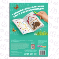 Набор «Весёлые картинки из счётных палочек»: книга 24 стр., 17 × 24 см, + 100 палочек, Маша и Медведь Набор «Весёлые картинки из счётных палочек»: книга 24 стр., 17 × 24 см, + 100 палочек, Маша и Медведь