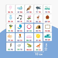 Дидактические игры и материалы &laquo;Учимся читать по слогам&raquo;