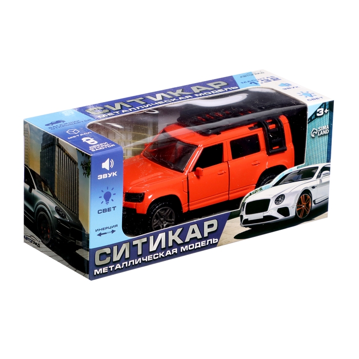 Машина металлическая «Ситикар», инерционная, 1:32, открываются двери, звуковые и световые эффекты, цвет оранжевый Машина металлическая «Ситикар», инерционная, 1:32, открываются двери, звуковые и световые эффекты, цвет оранжевый
