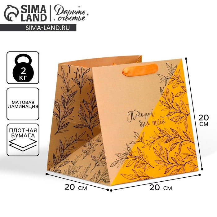 Пакет подарочный квадратный, упаковка, Moments, 20 х 20 х 20 см Пакет подарочный квадратный, упаковка, Moments, 20 х 20 х 20 см