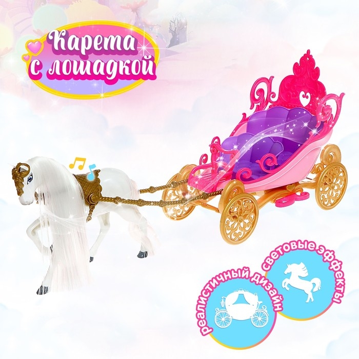 Карета для кукол &laquo;Сказка&raquo;, свет, звук