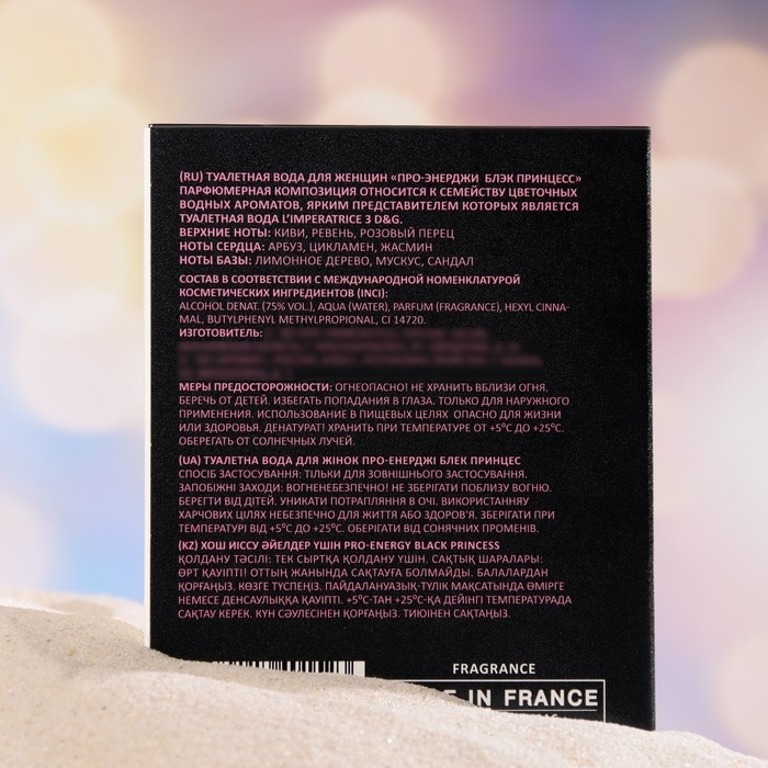 Туалетная вода женская Pro-Energy Black Princess, 100 мл (по мотивам L`Imperatrice 3 Anthology (D&G) Туалетная вода женская Pro-Energy Black Princess, 100 мл (по мотивам L`Imperatrice 3 Anthology (D&G)