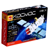 Конструктор &laquo;Космос. Спутник&raquo;, 87 деталей