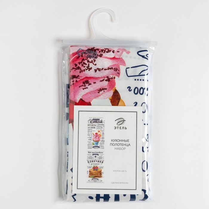 Набор полотенец "Этель" Капкейк 40х73 см - 2 шт, 100% хлопок, саржа 190 г/м2