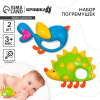 Набор погремушек &laquo;Ежик и Птичка&raquo;, 2 шт, Крошка Я