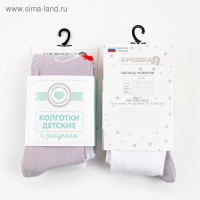 Новый год.Колготки Крошка Я "Котик", белый, рост 62-68 см