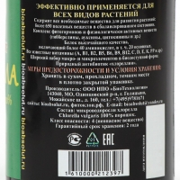 Реаниматор для растений "Хлорелла", порошок, 50 мл Реаниматор для растений "Хлорелла", порошок, 50 мл