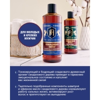 Шампунь-кондиционер Лошадиная сила с маслом сандалового дерева для, мужчин, 500 мл