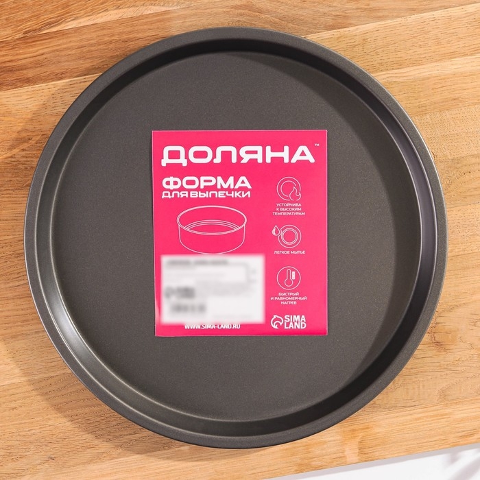 Форма для пиццы Доляна &laquo;Жаклин&raquo;, d=24 см, антипригарное покрытие, цвет чёрный