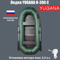 Лодка YUGANA Н-300 С, слань, цвет олива Лодка YUGANA Н-300 С, слань, цвет олива