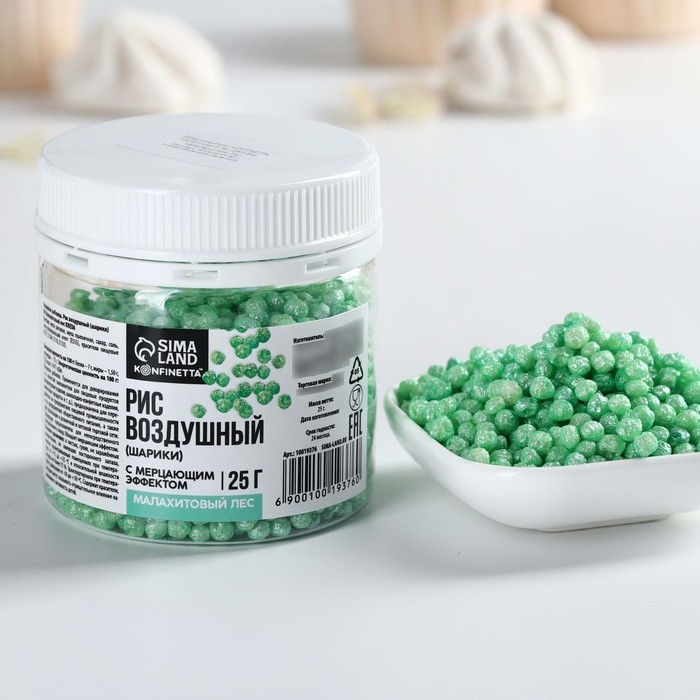 Рисовые шарики блестящие &laquo;Зелёные&raquo; для капкейков и тортов, 25 г.