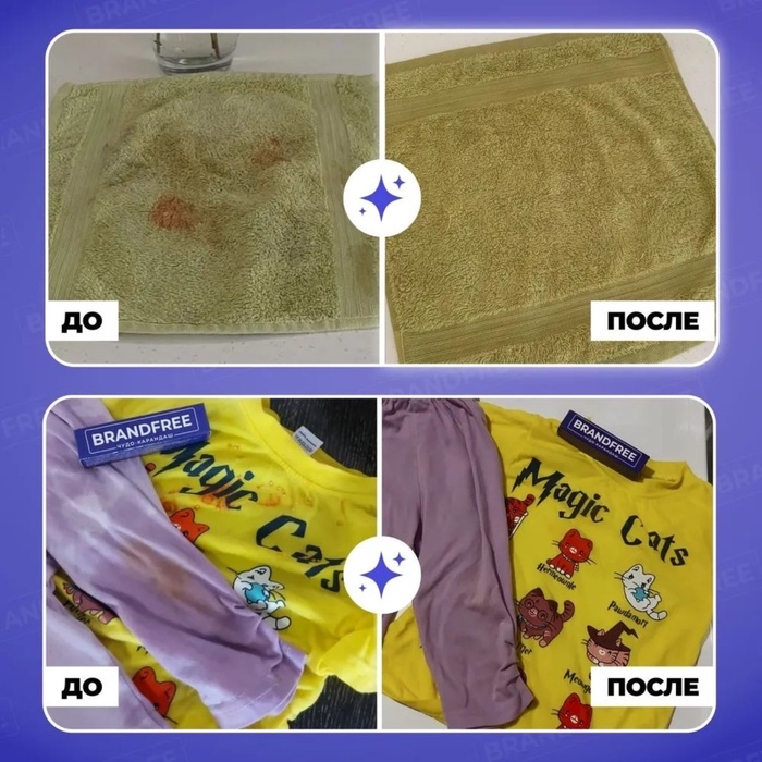 Кислородный карандаш BRANDFREE для отбеливания и удаления пятен, 1 шт. Кислородный карандаш BRANDFREE для отбеливания и удаления пятен, 1 шт.