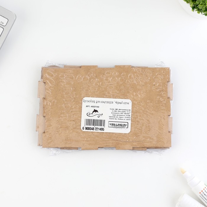 Органайзер для канцелярии &laquo;Чёрный котик&raquo;