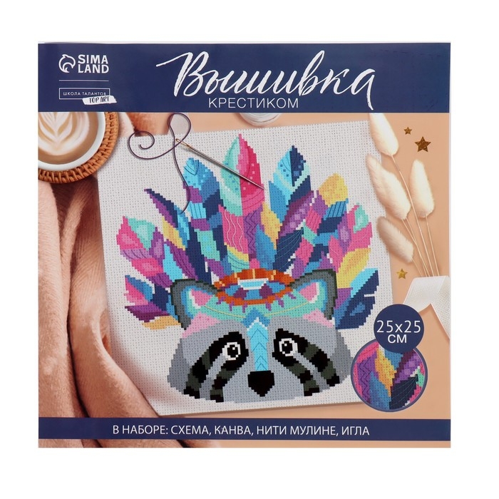 Вышивка крестиком «Енот», набор для творчества, 25 х 25 см Вышивка крестиком «Енот», набор для творчества, 25 х 25 см